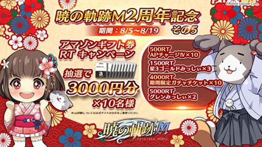 画像ギャラリー No.008のサムネイル画像 / 「英雄伝説 暁の軌跡モバイル」に水着姿の“シャロン・クルーガー”が登場