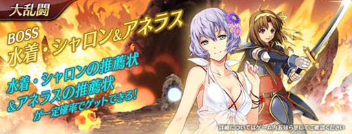 画像ギャラリー No.009のサムネイル画像 / 「英雄伝説 暁の軌跡モバイル」に水着姿の“シャロン・クルーガー”が登場