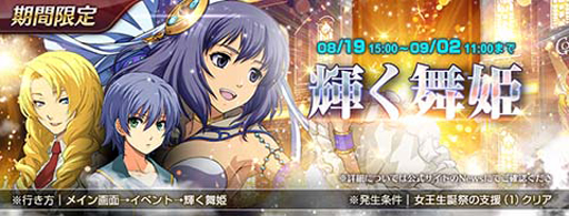 画像ギャラリー No.008のサムネイル画像 / 「英雄伝説 暁の軌跡モバイル」,期間限定イベントガチャに「緋のローゼリア」が登場