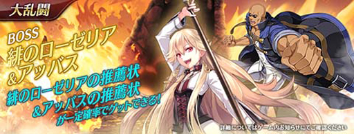 画像ギャラリー No.009のサムネイル画像 / 「英雄伝説 暁の軌跡モバイル」,期間限定イベントガチャに「緋のローゼリア」が登場