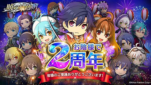 画像ギャラリー No.010のサムネイル画像 / 「英雄伝説 暁の軌跡モバイル」,期間限定イベントガチャに「緋のローゼリア」が登場