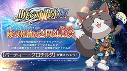 画像ギャラリー No.011のサムネイル画像 / 「英雄伝説 暁の軌跡モバイル」,期間限定イベントガチャに「緋のローゼリア」が登場