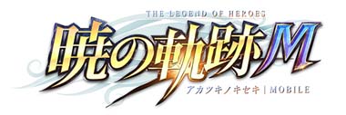 画像ギャラリー No.001のサムネイル画像 / 「英雄伝説 暁の軌跡モバイル」にハロウィン衣装の「《劫炎》のマクバーン」が登場