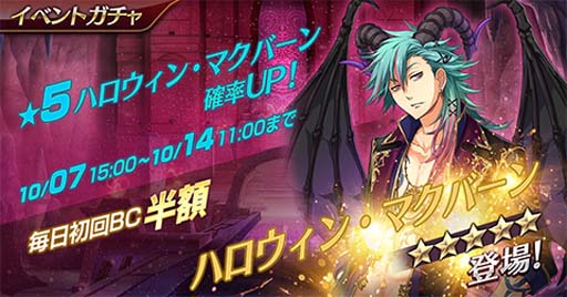 画像ギャラリー No.006のサムネイル画像 / 「英雄伝説 暁の軌跡モバイル」にハロウィン衣装の「《劫炎》のマクバーン」が登場