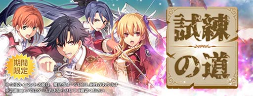 画像ギャラリー No.007のサムネイル画像 / 「英雄伝説 暁の軌跡モバイル」にハロウィン衣装の「《劫炎》のマクバーン」が登場