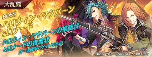 画像ギャラリー No.008のサムネイル画像 / 「英雄伝説 暁の軌跡モバイル」にハロウィン衣装の「《劫炎》のマクバーン」が登場