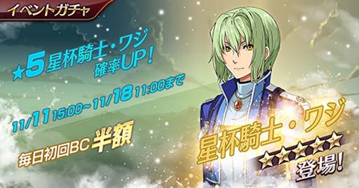 画像ギャラリー No.006のサムネイル画像 / 「英雄伝説 暁の軌跡モバイル」に星杯騎士姿の「ワジ・ヘミスフィア」が登場