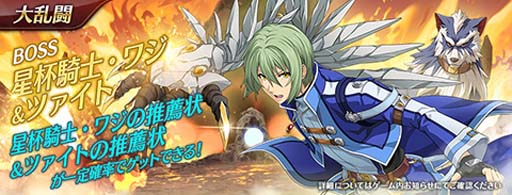 画像ギャラリー No.008のサムネイル画像 / 「英雄伝説 暁の軌跡モバイル」に星杯騎士姿の「ワジ・ヘミスフィア」が登場