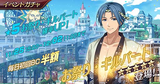 画像ギャラリー No.006のサムネイル画像 / 「英雄伝説 暁の軌跡モバイル」にお祭り衣装の「ギルバート・スタイン」が登場