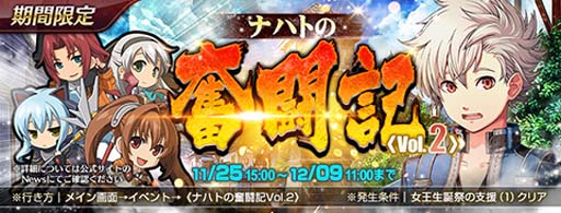 画像ギャラリー No.007のサムネイル画像 / 「英雄伝説 暁の軌跡モバイル」にお祭り衣装の「ギルバート・スタイン」が登場