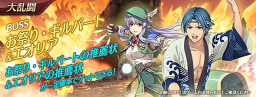 画像ギャラリー No.009のサムネイル画像 / 「英雄伝説 暁の軌跡モバイル」にお祭り衣装の「ギルバート・スタイン」が登場