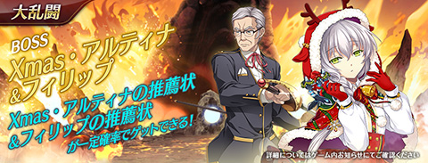 画像ギャラリー No.009のサムネイル画像 / 「英雄伝説 暁の軌跡モバイル」クリスマス衣装の“アルティナ・オライオン”,“ミリアム・オライオン”が登場