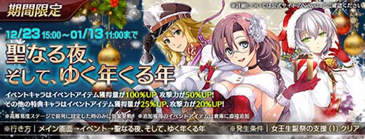 画像ギャラリー No.007のサムネイル画像 / 「英雄伝説 暁の軌跡モバイル」にXmas衣装の「ミレイユ」が登場。イベント“聖なる夜、そして、ゆく年くる年”も開催中