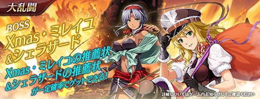 画像ギャラリー No.008のサムネイル画像 / 「英雄伝説 暁の軌跡モバイル」にXmas衣装の「ミレイユ」が登場。イベント“聖なる夜、そして、ゆく年くる年”も開催中