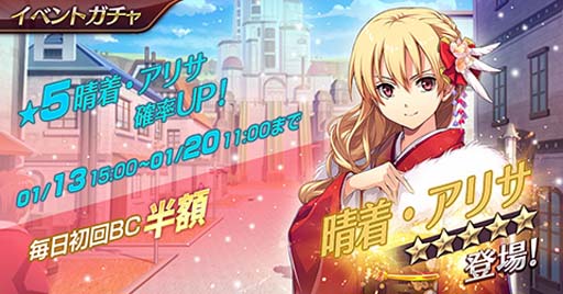 画像ギャラリー No.006のサムネイル画像 / 「英雄伝説 暁の軌跡モバイル」に晴着姿の“アリサ・ラインフォルト”が登場