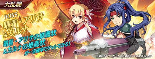 画像ギャラリー No.007のサムネイル画像 / 「英雄伝説 暁の軌跡モバイル」に晴着姿の“アリサ・ラインフォルト”が登場