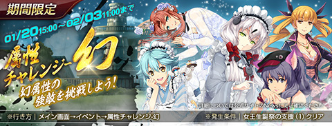 画像ギャラリー No.002のサムネイル画像 / 「英雄伝説 暁の軌跡モバイル」,“空属性復刻ガチャ”を実装