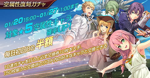 画像ギャラリー No.003のサムネイル画像 / 「英雄伝説 暁の軌跡モバイル」,“空属性復刻ガチャ”を実装