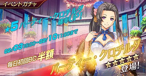 画像ギャラリー No.006のサムネイル画像 / 「英雄伝説 暁の軌跡モバイル」にパーティー衣装の「ヴィータ・クロチルダ」が登場