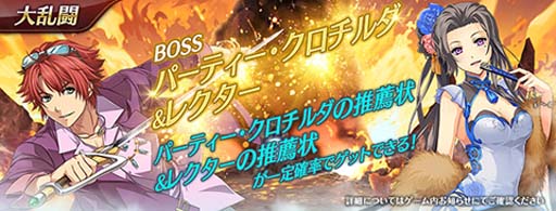 画像ギャラリー No.008のサムネイル画像 / 「英雄伝説 暁の軌跡モバイル」にパーティー衣装の「ヴィータ・クロチルダ」が登場