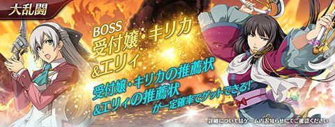 画像ギャラリー No.009のサムネイル画像 / 「英雄伝説 暁の軌跡モバイル」にプレイアブルキャラクターとして“受付嬢・キリカ”が登場