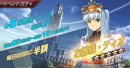 画像ギャラリー No.006のサムネイル画像 / 「英雄伝説 暁の軌跡モバイル」にお雛様姿の「ティオ・プラトー」が登場