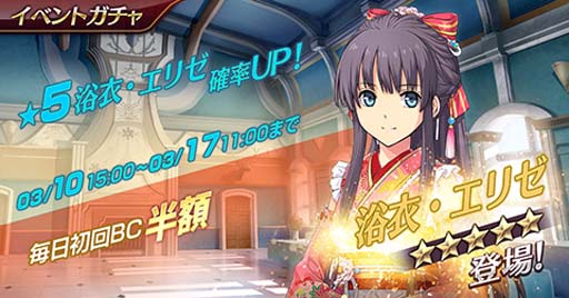 画像ギャラリー No.006のサムネイル画像 / 「英雄伝説 暁の軌跡モバイル」にシュバルツァー男爵家の長女「エリゼ・シュバルツァー」が登場