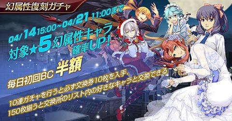 画像ギャラリー No.002のサムネイル画像 / 「英雄伝説 暁の軌跡モバイル」に“幻属性復刻ガチャ”が登場。イベント“属性チャレンジ-時”も開催中