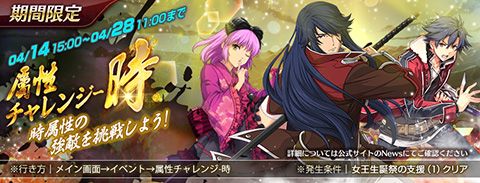 画像ギャラリー No.003のサムネイル画像 / 「英雄伝説 暁の軌跡モバイル」に“幻属性復刻ガチャ”が登場。イベント“属性チャレンジ-時”も開催中