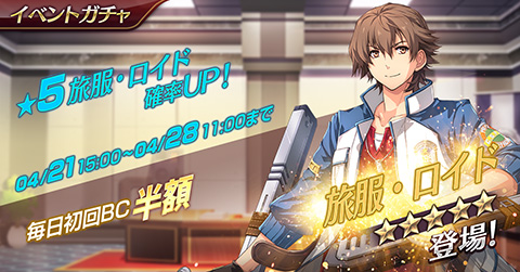 画像ギャラリー No.006のサムネイル画像 / 「英雄伝説 暁の軌跡モバイル」,旅服姿の“ロイド・バニングス”が登場