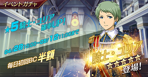 画像ギャラリー No.005のサムネイル画像 / 「英雄伝説 暁の軌跡モバイル」,騎士姿の“ユリア・シュバルツ”が登場