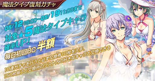 画像ギャラリー No.002のサムネイル画像 / 「英雄伝説 暁の軌跡モバイル」,“魔法タイプ復刻ガチャ”と“《試練の道》”を実装