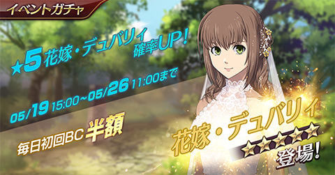 画像ギャラリー No.006のサムネイル画像 / 「英雄伝説 暁の軌跡モバイル」“復刻イベントガチャ”に“花嫁・デュバリィ”が登場
