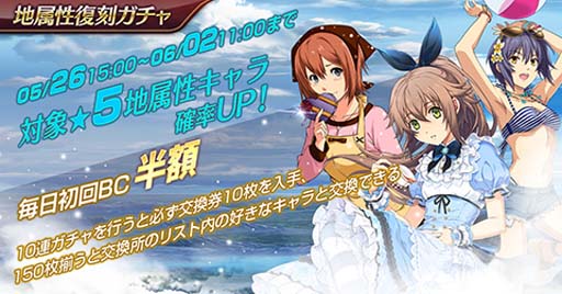 画像ギャラリー No.002のサムネイル画像 / 「英雄伝説 暁の軌跡モバイル」,“地属性復刻ガチャ”&“属性チャレンジ-水”開催中