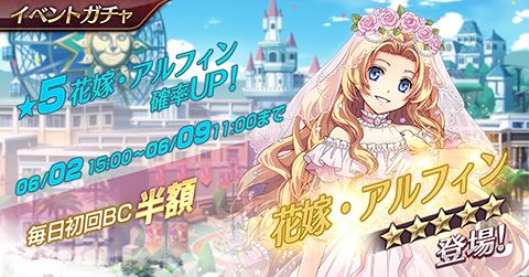 画像ギャラリー No.006のサムネイル画像 / 「英雄伝説 暁の軌跡モバイル」に花嫁姿の“アルフィン・ライゼ・アルノール”登場
