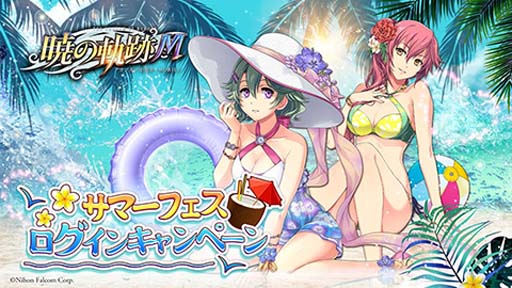 画像ギャラリー No.007のサムネイル画像 / 「英雄伝説 暁の軌跡モバイル」,イベントガチャに人魚姫姿の「クレア・リーヴェルト」が登場