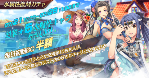 画像ギャラリー No.002のサムネイル画像 / 「英雄伝説 暁の軌跡モバイル」,“水属性復刻ガチャ”を実装