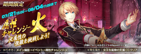 画像ギャラリー No.003のサムネイル画像 / 「英雄伝説 暁の軌跡モバイル」,“水属性復刻ガチャ”を実装