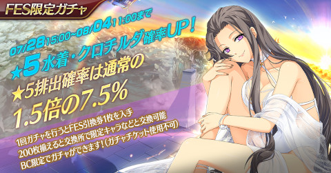 画像ギャラリー No.008のサムネイル画像 / 「英雄伝説 暁の軌跡モバイル」,“3周年ログインキャンペーン”を8月1日から実施