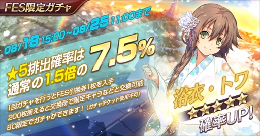 画像ギャラリー No.005のサムネイル画像 / 「英雄伝説 暁の軌跡モバイル」,浴衣姿のトワ・ハーシェルがプレイアブルキャラクターとして登場