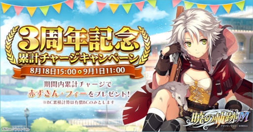 画像ギャラリー No.006のサムネイル画像 / 「英雄伝説 暁の軌跡モバイル」,浴衣姿のトワ・ハーシェルがプレイアブルキャラクターとして登場