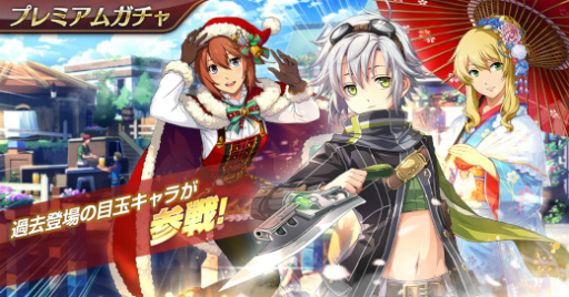 画像ギャラリー No.002のサムネイル画像 / 「英雄伝説 暁の軌跡モバイル」3周年プレミアムガチャを実装