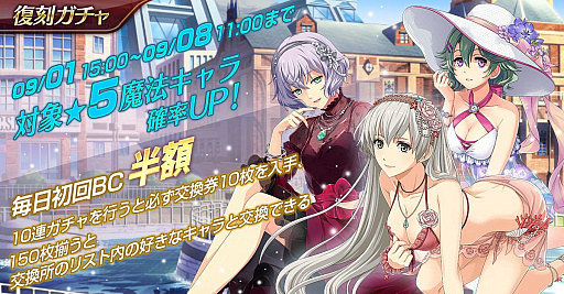 画像ギャラリー No.002のサムネイル画像 / 「英雄伝説 暁の軌跡モバイル」,“魔法タイプ復刻ガチャ”を実装