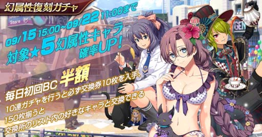 画像ギャラリー No.002のサムネイル画像 / 「英雄伝説 暁の軌跡モバイル」,幻属性復刻ガチャ&属性チャレンジ-時を実装