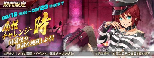 画像ギャラリー No.003のサムネイル画像 / 「英雄伝説 暁の軌跡モバイル」,幻属性復刻ガチャ&属性チャレンジ-時を実装