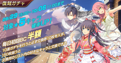 画像ギャラリー No.002のサムネイル画像 / 「英雄伝説 暁の軌跡モバイル」,“復刻イベントガチャ”を実装