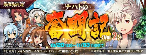 画像ギャラリー No.005のサムネイル画像 / 「英雄伝説 暁の軌跡モバイル」,“ハロウィン・クロエ復刻イベントガチャ”開催中