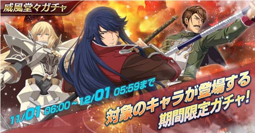 画像ギャラリー No.006のサムネイル画像 / 「英雄伝説 暁の軌跡モバイル」,“ハロウィン・クロエ復刻イベントガチャ”開催中