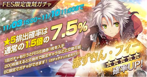 画像ギャラリー No.002のサムネイル画像 / 「英雄伝説 暁の軌跡モバイル」,“FES 限定復刻ガチャ”に「フィー」が再登場