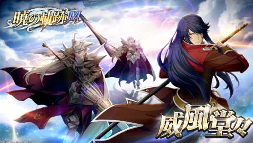 画像ギャラリー No.005のサムネイル画像 / 「英雄伝説 暁の軌跡モバイル」,“FES 限定復刻ガチャ”に「フィー」が再登場